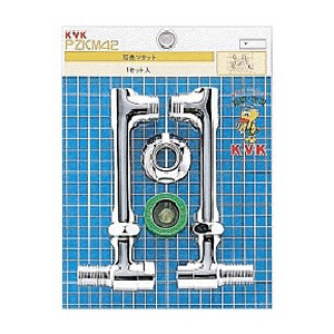 水栓部材 KVK　ZKM42　延長ソケットセット150mm ストレーナ、逆止弁、流量調節止水弁付｜まいどＤＩＹ