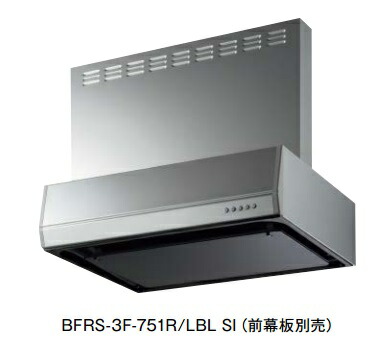富士工業/FUJIOH BFRS-3F-751 R/L-BL W 換気扇 台所 レンジフード 間口 750mm ホワイト (前幕板別売) ※受注生産品 ♪§