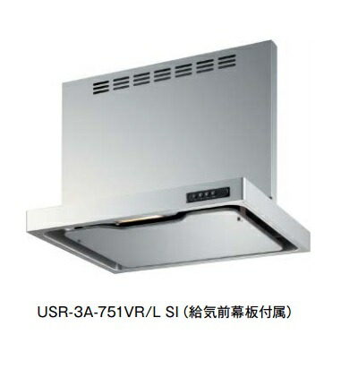 富士工業/FUJIOH USR-3A-901V R/L W 換気扇 台所 レンジフード 間口 900mm ホワイト(給気前幕板付属) ※受注生産品 ♪&sect;｜まいどＤＩＹ