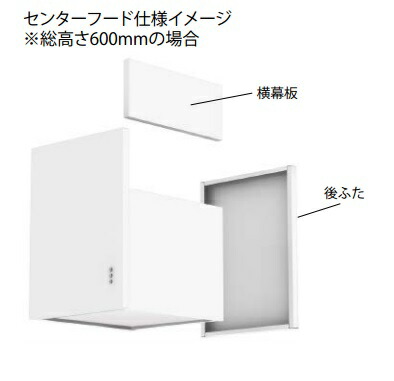 能く安値挑む中位 最高限度25倍する 幅フード 富士工業 Xai Cp6060 W Xai 3a専用部材 中間点パーツ 総数さ600mm 間口600mm ホワイト 本体いっせいに買い取りのみ Hotjobsafrica Org