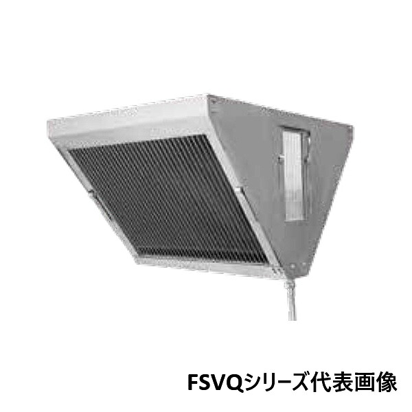 ホーコス FSVQ3-550W 厨房用グリースフィルター 全方位Vフィルター FSVQ3-Wシリーズ 両面体 両面３連式 ♪