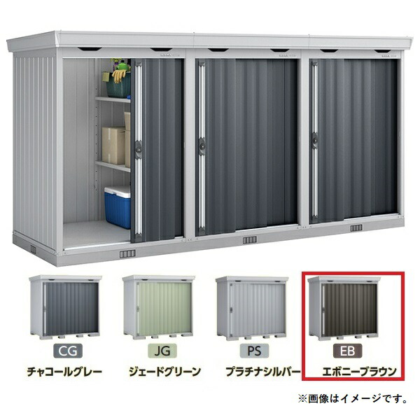 イナバ物置 『※九州限定※ FL-1414SL 一般・多雪型 基本棟のみ』 FORTA フォルタ 連続型物置 エボニーブラウン ♪｜まいどＤＩＹ