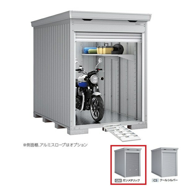 イナバ物置 『※九州限定※ FM-1826HY 多雪型』 バイク保管庫 床付タイプ ハイルーフ ガンメタリック ♪