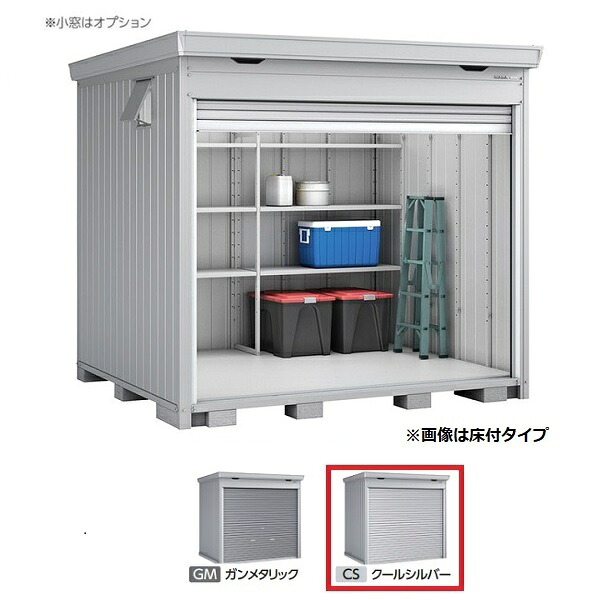 イナバ物置 『※九州限定※ FF-2622HY 一般型』 ドマール シャッター物置 床付タイプ クールシルバー ♪