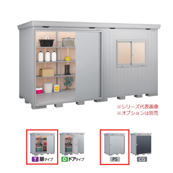 イナバ物置 『※九州限定※ FP-4418HT 一般型』 FORTA+ フォルタプラス 扉タイプ ハイルーフ プラチナシルバー ♪