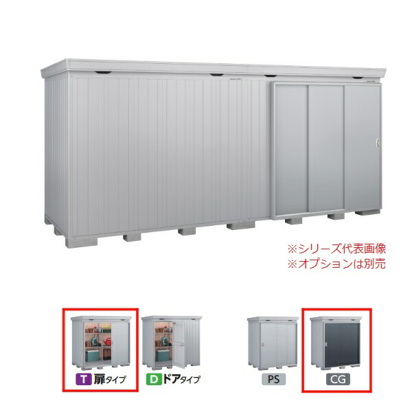 イナバ物置 『※九州限定※ FP-5218HT 多雪型』 FORTA+ フォルタプラス 扉タイプ ハイルーフ チャコールグレー ♪｜まいどＤＩＹ