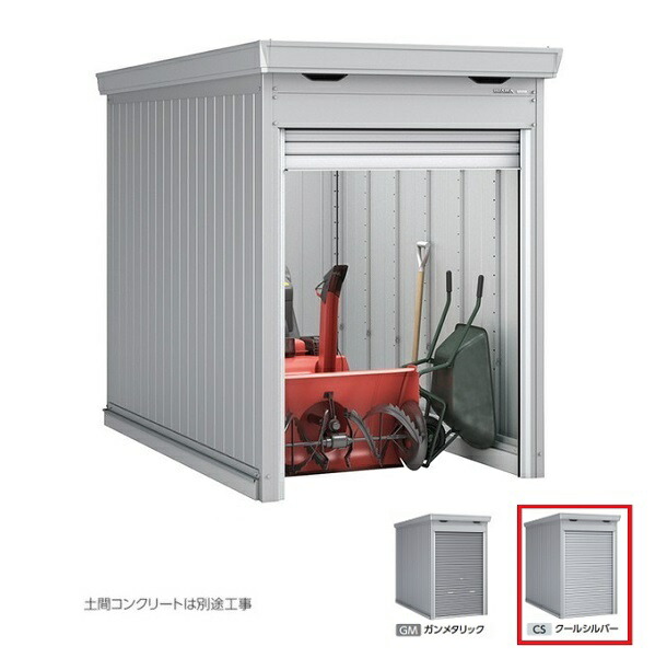 イナバ物置 『※九州限定※ FM-1526HD』 一般・多雪型 バイク保管庫 土間タイプ ハイルーフ クールシルバー ♪
