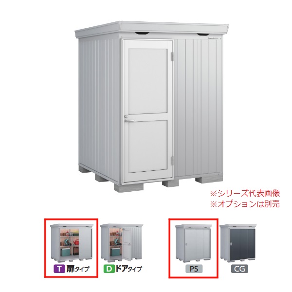 イナバ物置 『※九州限定※ FP-1818ST 多雪型』 FORTA+ フォルタプラス 扉タイプ スタンダード プラチナシルバー ♪