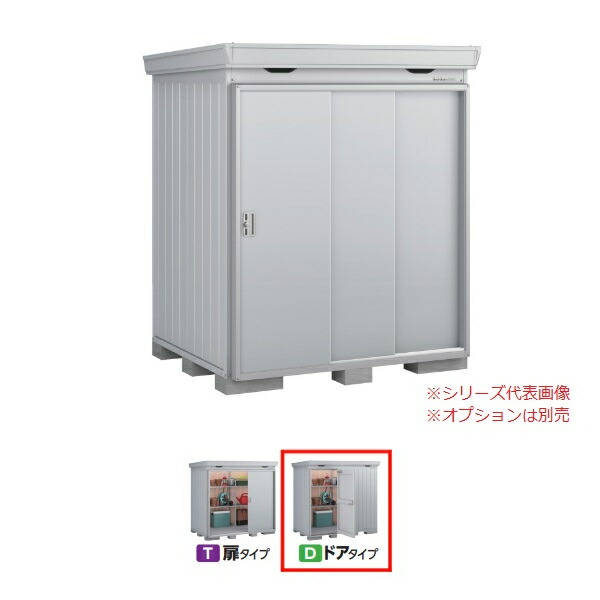 イナバ物置 『※九州限定※ FP-1814HD 多雪型』 FORTA+ フォルタプラス ドアタイプ ハイルーフ サンシルバー ♪ 148,892円
