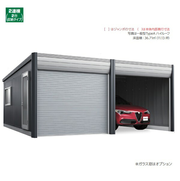 イナバガレージ 『※九州限定※ DR-3157HYB-2』 アルシア 2連棟 豪雪地型 TypeB ハイルーフ ♪