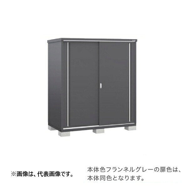イナバ物置 『※九州限定※ MJX-134DPF』 シンプリー 収納庫 MJX 長もの収納タイプ フランネルグレー 受注生産品 ♪§
