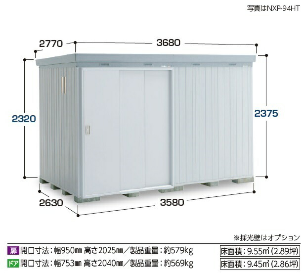 最安値挑戦中 最大25倍 イナバ物置 ネクスタプラス Nxp 94hd 多雪地型 断熱材付物置 ハイルーフ ドアタイプ 大型 6本柱 タイプ Mergertraininginstitute Com