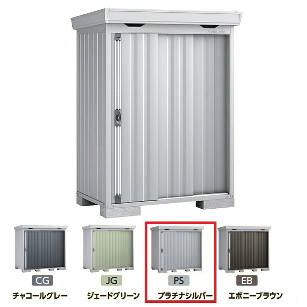 イナバ物置 『※関東限定※ FS-1509S』 一般・多雪・豪雪型 FORTA フォルタ 中型物置 スタンダード プラチナシルバー ♪|まいどDIY
