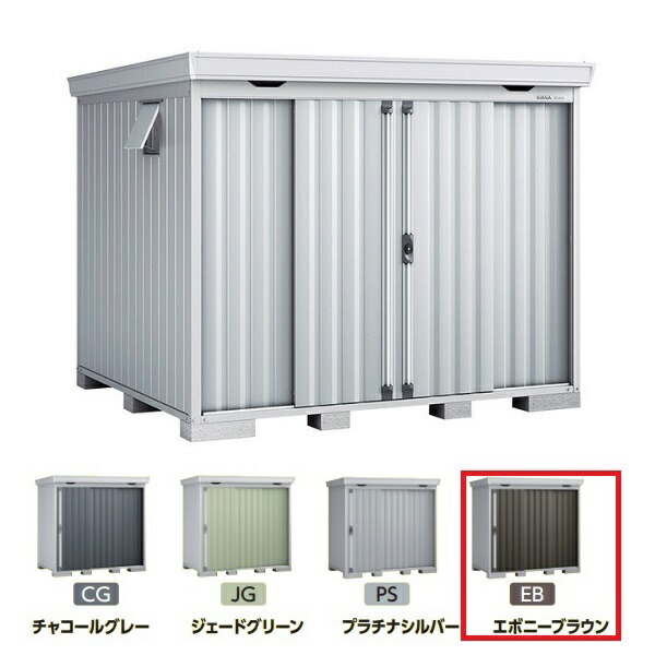 イナバ物置 『※関東限定※ FS-2622H 一般型』 FORTA フォルタ 中型物置 ハイルーフ エボニーブラウン ♪