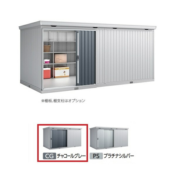 イナバ物置 『※関東限定※ FB-5226H 一般型』 FORTA フォルタ大型 大型物置 ハイルーフ チャコールグレー ♪