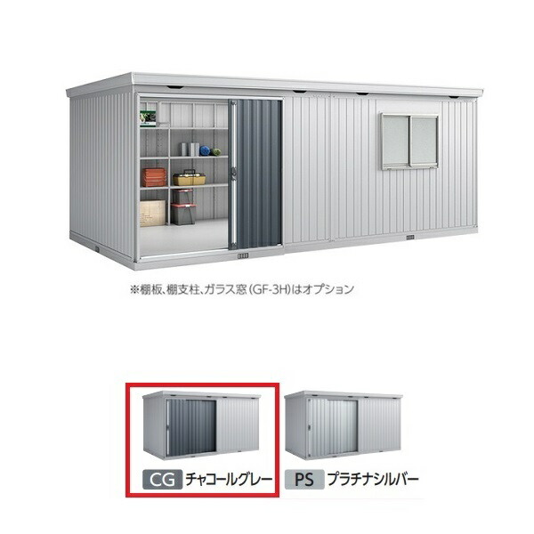 イナバ物置 『※関東限定※ FB-6130H 多雪型』 FORTA フォルタ大型 大型物置 ハイルーフ チャコールグレー ♪