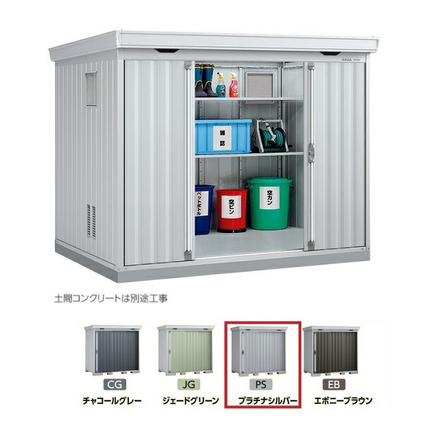 イナバ物置 『※関東限定※ FS-2618SG 一般型』 ゴミ保管庫 ダストボックス スタンダード プラチナシルバー ♪