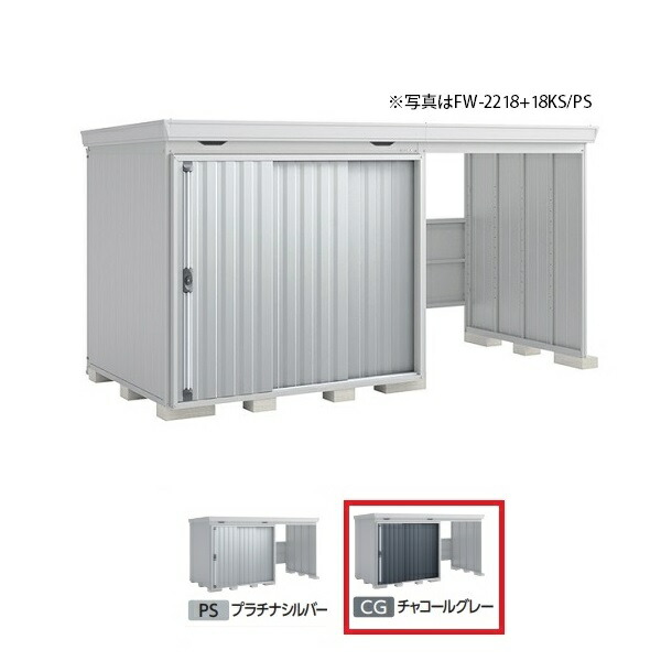 イナバ物置 『※関東限定※ FW-2218+18KH 一般型』 FORTA WITH フォルタウィズ 右側開放スペース ハイルーフ チャコールグレー ♪|まいどDIY