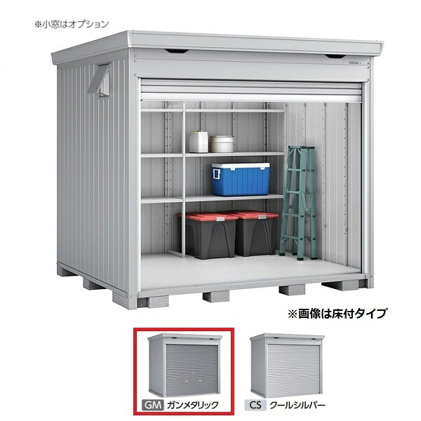 イナバ物置 『※関東限定※ FF-2622HY 一般型』 ドマール シャッター物置 床付タイプ ガンメタリック ♪|まいどDIY