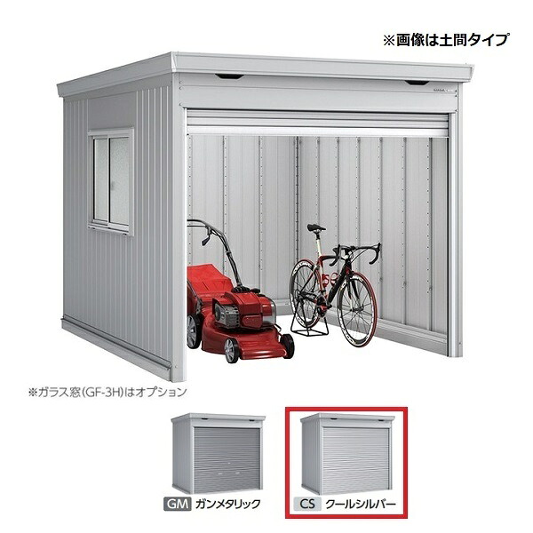 イナバ物置 『※関東限定※ FF-2630HD 多雪型』 ドマール シャッター物置 土間タイプ クールシルバー ♪
