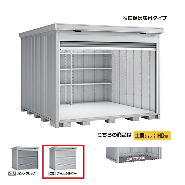 イナバ物置 『※関東限定※ FF-3030HD 多雪型』 ドマール シャッター物置 土間タイプ クールシルバー ♪|まいどDIY
