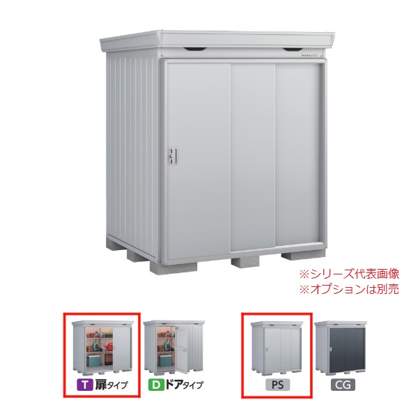 イナバ物置 『※関東限定※ FP-1814ST 多雪型』 FORTA+ フォルタプラス 扉タイプ スタンダード プラチナシルバー ♪|まいどDIY