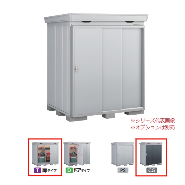 イナバ物置 『※関東限定※ FP-1814HT 一般型』 FORTA+ フォルタプラス 扉タイプ ハイルーフ チャコールグレー ♪