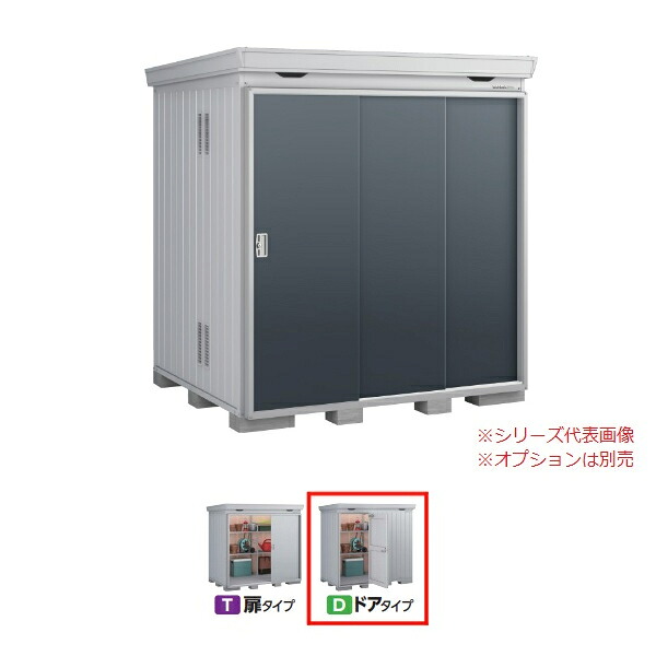 イナバ物置 『※関東限定※ FP-2218HD 多雪型』 FORTA+ フォルタプラス ドアタイプ ハイルーフ サンシルバー ♪|まいどDIY