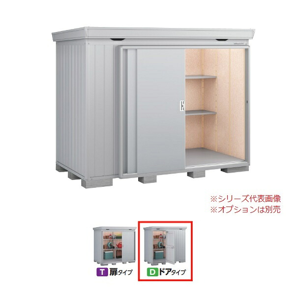 イナバ物置 『※関東限定※ FP-2614HD 一般型』 FORTA+ フォルタプラス ドアタイプ ハイルーフ サンシルバー ♪|まいどDIY