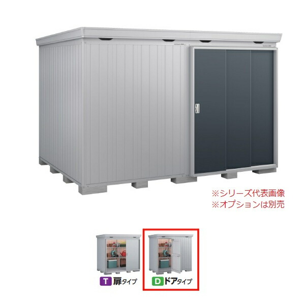イナバ物置 『※関東限定※ FP-3626HD 一般型』 FORTA+ フォルタプラス ドアタイプ ハイルーフ サンシルバー ♪|まいどDIY