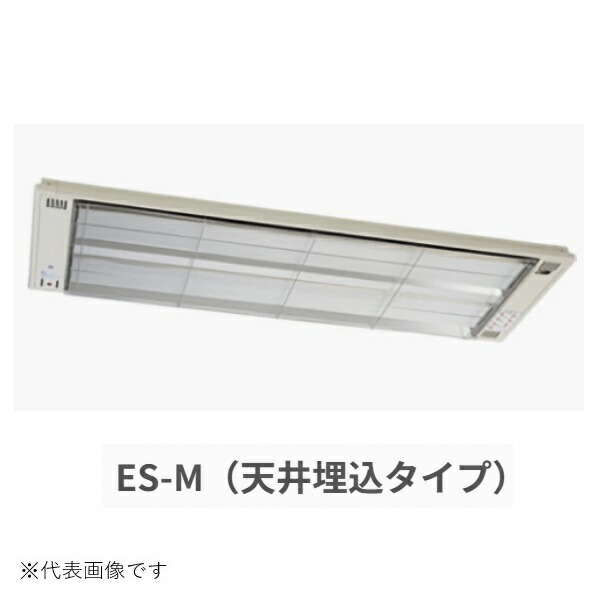 インターセントラル ESW-1202M サンヒート 輻射式遠赤外線ヒーター プール・浴室用 天井埋込タイプ 単相200V W1100&times;H470 ♪｜まいどＤＩＹ
