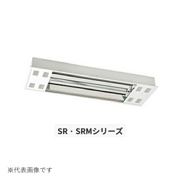 インターセントラル SRM402-MS サンレイ 輻射式遠赤外線ヒーター メタルシーズタイプ 屋外・半屋外・屋内用 天井埋込タイプ 単相200V W1315&times;H300 受注生産 &sect;♪｜まいどＤＩＹ