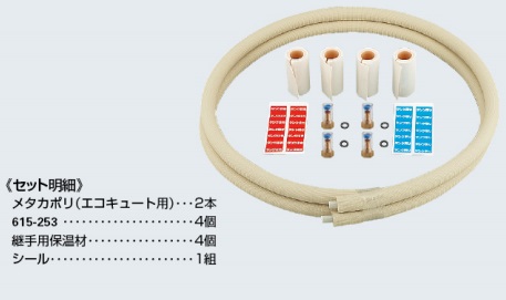 水栓金具 カクダイ　672-053-5　メタカポリエコキュートセット 5m [□]｜まいどＤＩＹ