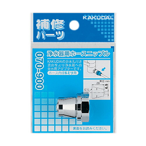 新品未使用KVK 流し台用シングルレバー式混合栓用分岐金具　ZK556P（N） zk556p.jpg