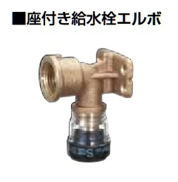セキスイ　エスロカチットSMWL13Z　13xRp1/2 10個 エスロカチットS 給水栓エルボ 13XRp1/2（品番:SMWL13）｜積水