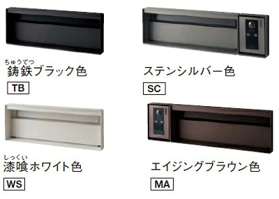 パナソニック サインポスト　CTBR7722　UNISIS ブロックスリムタイプ ワンロック錠 表札スペース・LED照明付 2Bサイズ 受注生産品 [凹§]