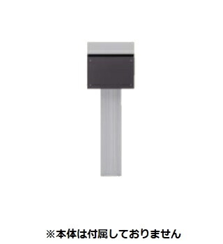 パナソニック サインポストオプション　CTPR178CS アーキフレームHタイプ （プレート型ポール） [凹]