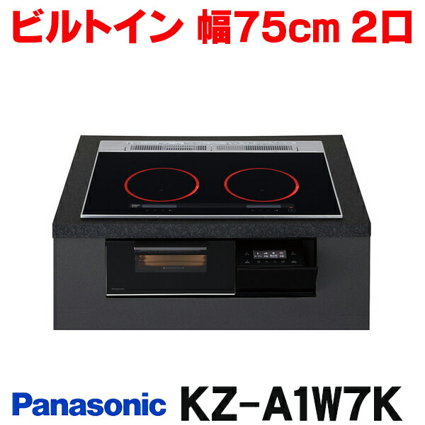 楽天市場】【在庫有り】【KZ-A1W7K】パナソニック IH