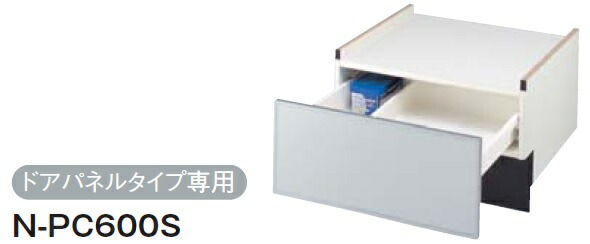 食器洗い乾燥機 パナソニック　N-PC600S　別売品 ドアパネルタイプ専用下部収納キャビネット 60cmタイプ／シルバー [■]｜まいどＤＩＹ