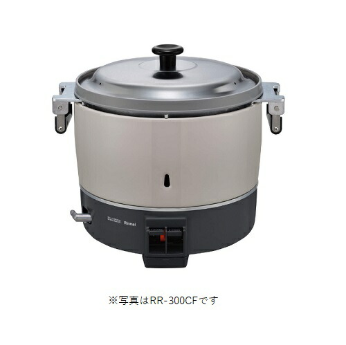 リンナイ　RR-300CF　業務用ガス炊飯器 卓上型 普及タイプ 6.0L(3升) [■]｜まいどＤＩＹ