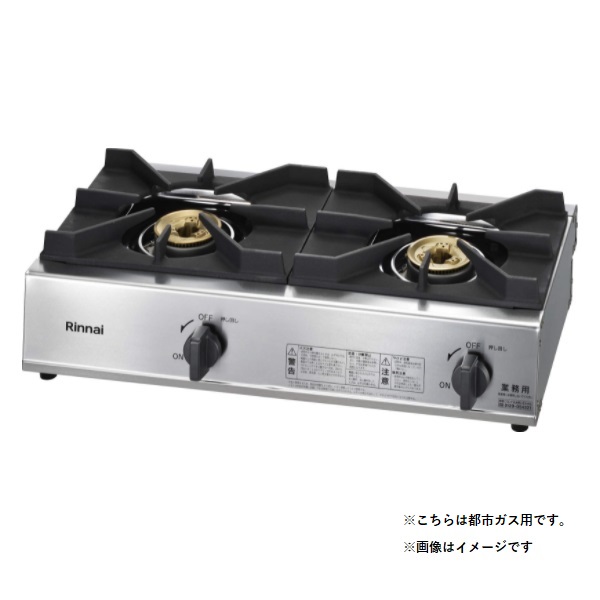 業務用リンナイガスコンロ  都市ガス  2019年 41tMxwHRTlL.jpg_BO30,255,255,