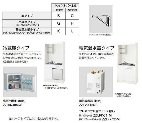 シングルレバー