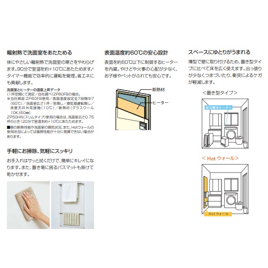 クリナップ ZP60FN Hotウォール [♪△] 間口56cm 1本付き タオル掛け