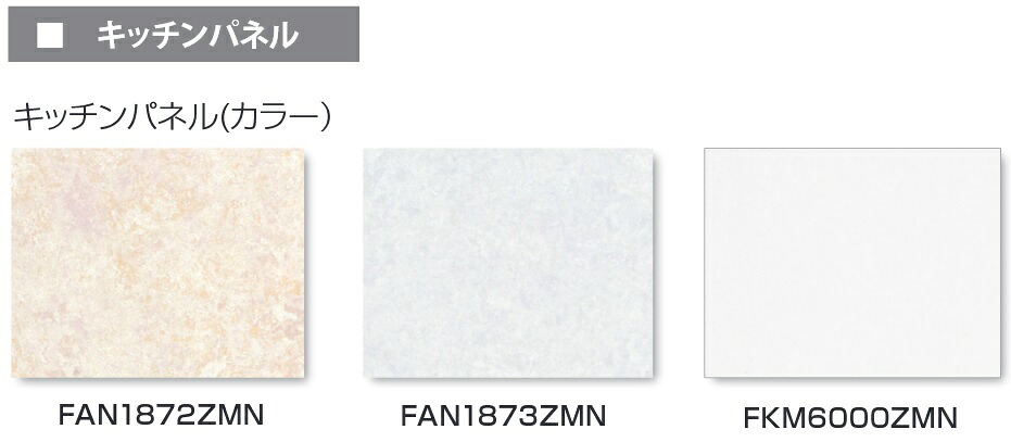 【地域限定】イースタン工業 【キッチンパネル t3.0×935×1855mm】 [♪▲【店販】【本体同時注文のみ】]