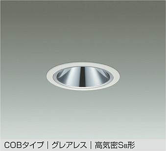 大光電機(DAIKO) DDL-5545AWG ダウンライト 埋込穴φ100 調光(調光器別売) 温白色 LED内蔵 別置電源付 COBタイプ グレアレス 高気密SB 防雨形 白 7,583円