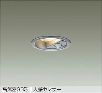 [8月発売] 大光電機(DAIKO) DDL-6284YS ダウンライト 埋込穴φ75 非調光 電球色 LED内蔵 小径 高気密SB形 人感センサー 連動ON/OFFタイプII 防雨形 シルバー｜まいどＤＩＹ