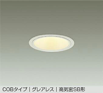 大光電機(DAIKO) DDL-6290YWG ダウンライト 埋込穴φ100 調光(調光器別売) 電球色 LED内蔵 COBタイプ グレアレス 高気密SB形 防雨形 ホワイト|まいどDIY