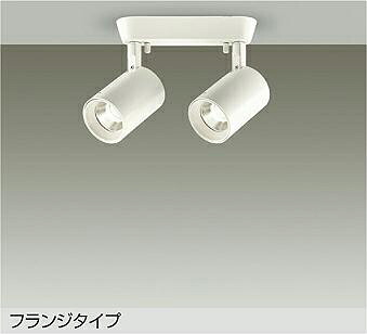 大光電機(DAIKO) DSL-4782AWE スポットライト 非調光 温白色 LED内蔵 フランジタイプ ホワイト|まいどDIY