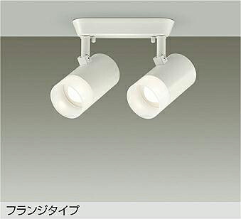 大光電機(DAIKO) DSL-5323AWE スポットライト 非調光 温白色 LED内蔵 フランジタイプ ホワイト|まいどDIY