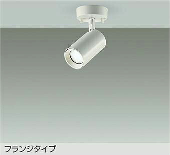 大光電機(DAIKO) DSL-5398AWGE スポットライト 調光(調光器別売) 温白色 LED内蔵 フランジタイプ ホワイト｜まいどＤＩＹ